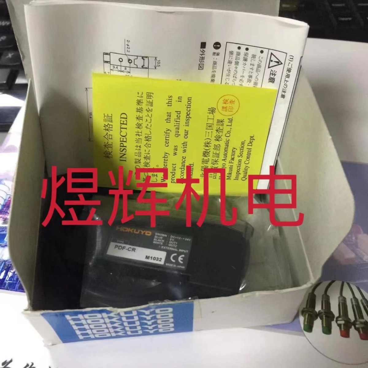 HOKUYO Beiyang, The Sensor PDF - Woodworking Pdf 리뷰 및 가격
